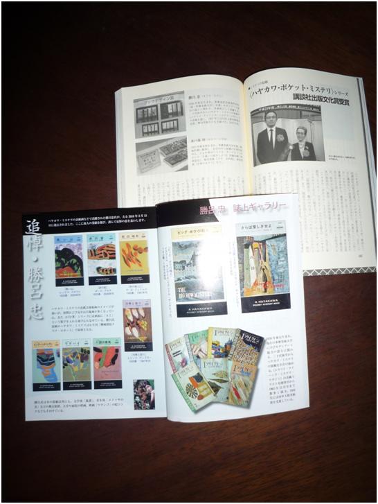 勝呂忠さん 野見山暁治さん 新井苑子さん | 加藤屋のメモと写真