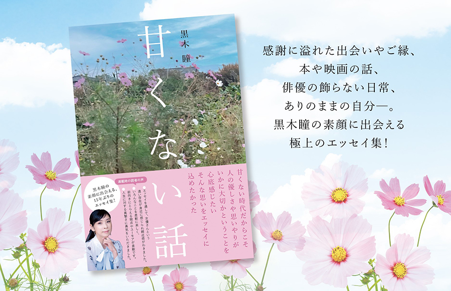 甘くない話